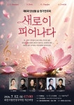 대전광역시 대전시립연정국악원
