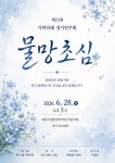 OK예약서비스 - 대전광역시