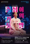 OK예약서비스 - 대전광역시