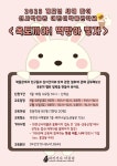 대전광역시 대전선사박물관