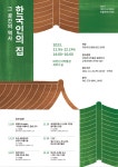 대전광역시 대전선사박물관