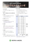 학술프로그램 < 교육·학술 < 대전광역시 서예진흥원  학술프로그램 > 교육·학술 >
