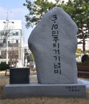 대전광역시 3.8민주의거기념관