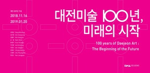 대전시립미술관