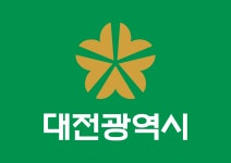 시기 | 대전광역시청