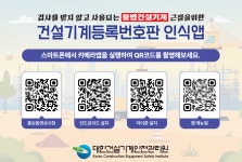 대전광역시 차량등록사업소