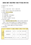 대전광역시 여성가족원