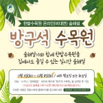 대전광역시 한밭수목원