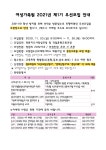 대전광역시 여성가족원