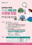 대전광역시 여성가족원