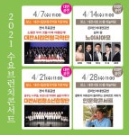 대전광역시 대전시립연정국악원