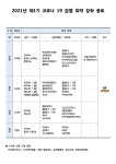 대전광역시 여성가족원