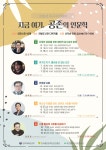 대전광역시 한밭도서관