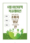 대전광역시 한밭도서관