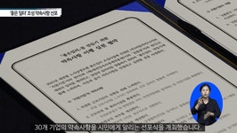 더불어 잘 사는 세상 만들기! 대전형 상생모델 좋은일터 선포 | 대전광역시청