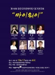 대전광역시 대전시립연정국악원