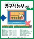 대전광역시 대전곤충생태관