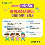 대전광역시 대전곤충생태관