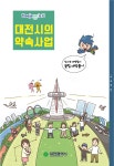 대전광역시 여성가족원