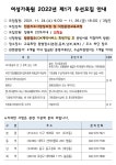 대전광역시 여성가족원