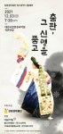 대전광역시 대전시립연정국악원