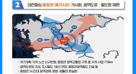 역시 온통대전! 올해 대전시정 10대 뉴스를 공개합니다 | 대전광역시청