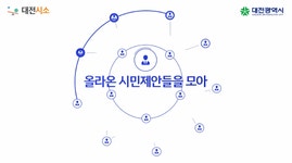 대전광역시 대전곤충생태관