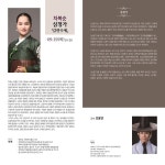 대전광역시 대전시립연정국악원