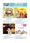 대전광역시 한밭도서관