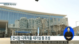 대전광역시 대전곤충생태관