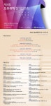 대전광역시 대전시립연정국악원