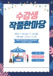 대전광역시 여성가족원