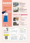 대전광역시 여성가족원