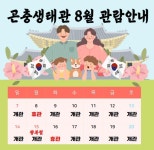 대전광역시 대전곤충생태관