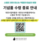 대전광역시 대전선사박물관