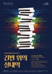 대전광역시 대전시립연정국악원