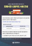 대전광역시 오정농수산물 도매시장관리사업소