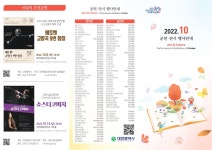 행사안내 - 대전광역시