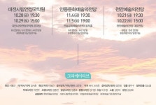 대전광역시 대전시립연정국악원