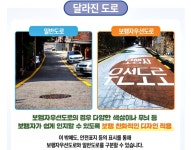 [2023 달라진 대전시정] 보행자 우선도로 지정 | 대전광역시청