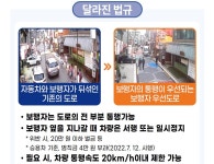 [2023 달라진 대전시정] 보행자 우선도로 지정 | 대전광역시청