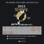 대전광역시 대전선사박물관