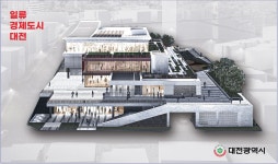 일류 문화도시 만들기! 동대전시립도서관 건립 착수 | 대전광역시청