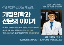 대전광역시 한밭도서관