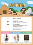 대전광역시 대전선사박물관