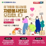 대전광역시 월간 대전이즈유