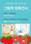 대전광역시 한밭도서관