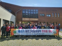 대전광역시 농업기술센터