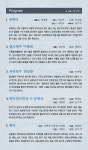 대전광역시 대전시립연정국악원