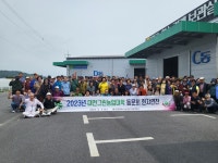 대전광역시 농업기술센터